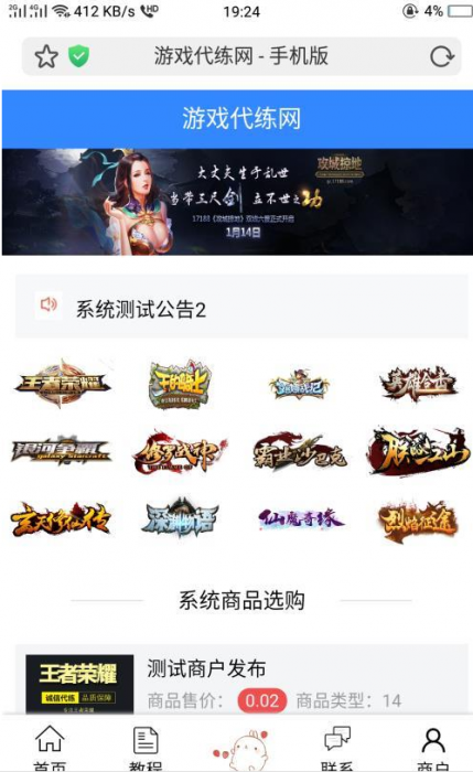 PHP开发的代练系统V2.0版本源码 附带搭建和对接支付视频-榆桦源码网