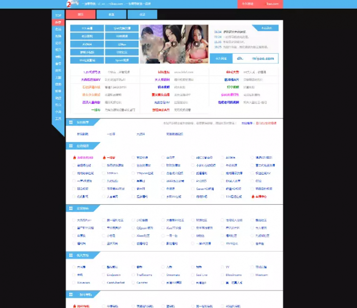 网站导航源码-帝国响应式导航源码程序-榆桦源码网