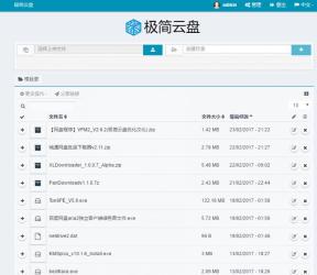 极简网盘 一套纯纯PHP简单便捷的网盘程序-榆桦源码网
