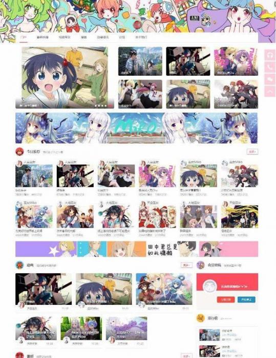Miko弹幕视频网源码 动漫视频网站模板 Discuz后台-榆桦源码网