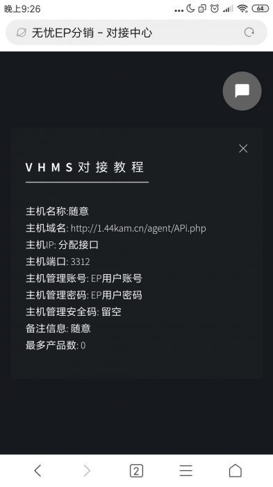 无忧EP分销系统全开源无后门源码-榆桦源码网
