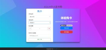 2019全新个人发卡网Thinkphp5源码-榆桦源码网