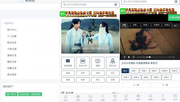 全新米酷影视6.0开源CMS自动采集全网影视手机App可对接微信-榆桦源码网