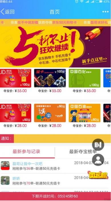 5月最新双人夺宝源码优化版+全套工具+完整安装教程-榆桦源码网