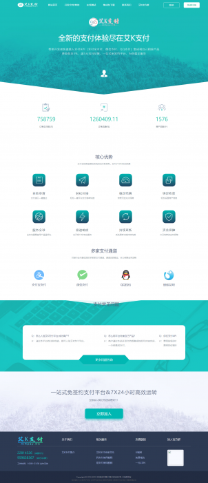 艾K新款易支付程序整站打包插图1