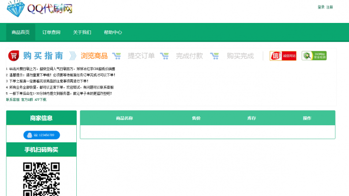 艾K在线自助下单Ds程序（新增模板）-榆桦源码网