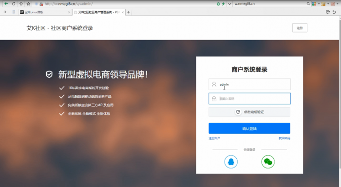 云售铺卡密社区程序分享已对接艾K支付插图1