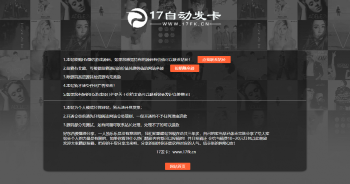 经典资源投稿页面单页源码新风格-榆桦源码网