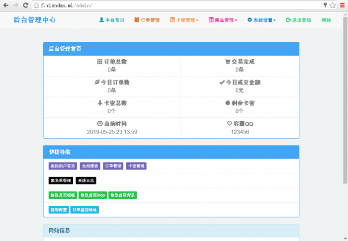 个人发卡源码，带安装教程，超详细的-榆桦源码网