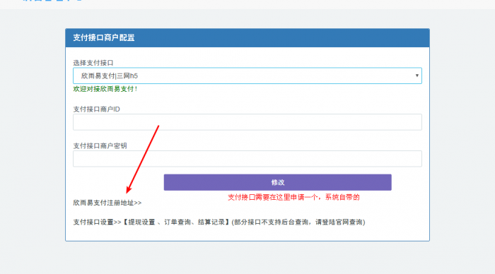 个人发卡源码，带安装教程，超详细的插图8