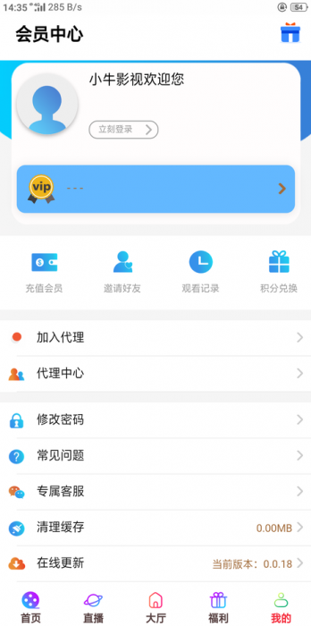 2019最新五级分销双端影视源码-榆桦源码网