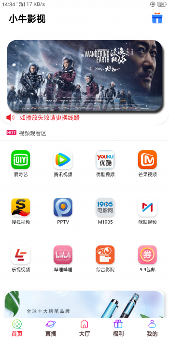 2019最新五级分销双端影视源码插图1