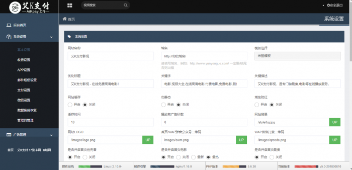 艾K最新影视系统源码附带支付和代理功能-榆桦源码网