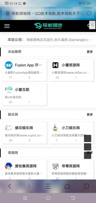 独立导航网程序前台可申请收录后台审核-榆桦源码网