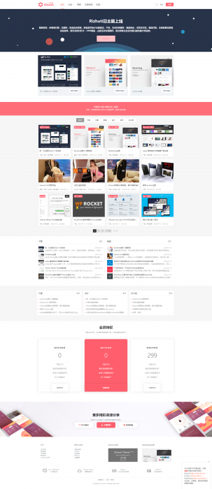 wordpress主题 iDowns V1.8.4 最新版 带会员管理 卡密插件插图1