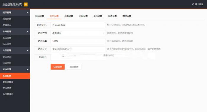 新版多媒体云盘系统 云切片网盘 支持多服务器切片源码-榆桦源码网
