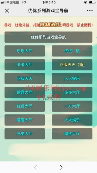 优优大厅H5游戏源码 透视加胜率+后台完美控制完美开源-榆桦源码网