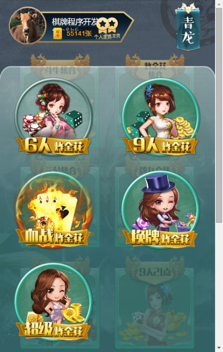 H5众神游戏源码/防伪标识/观战/包厢/带控制,炸金花等-榆桦源码网