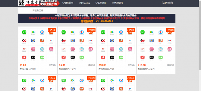发卡网带详情界面-自动发货发卡系统源码插图1
