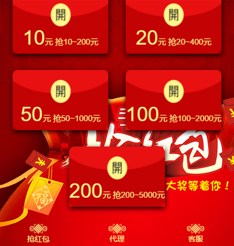 2019年最新款免公众号红包互换红包游戏源码运营版插图2