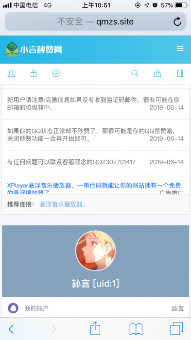 免费天高云淡秒赞V5.0.6开源源码-榆桦源码网