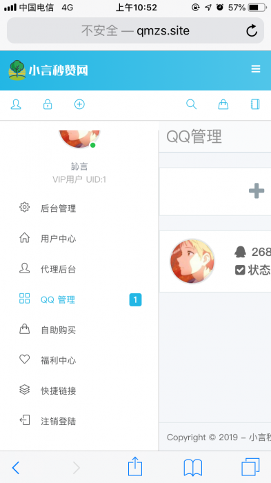 免费天高云淡秒赞V5.0.6开源源码插图1