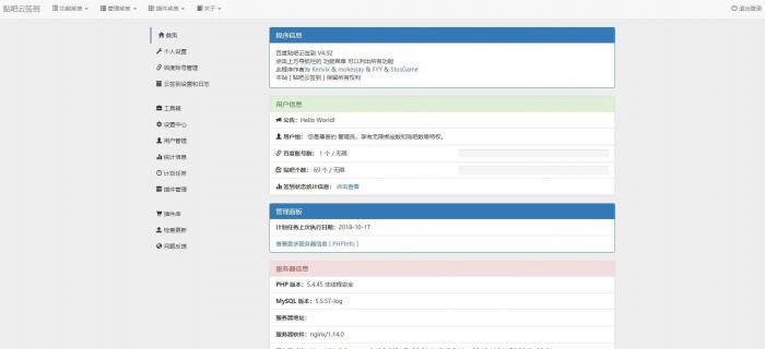 最新版百度贴吧云签到网站源码-榆桦源码网