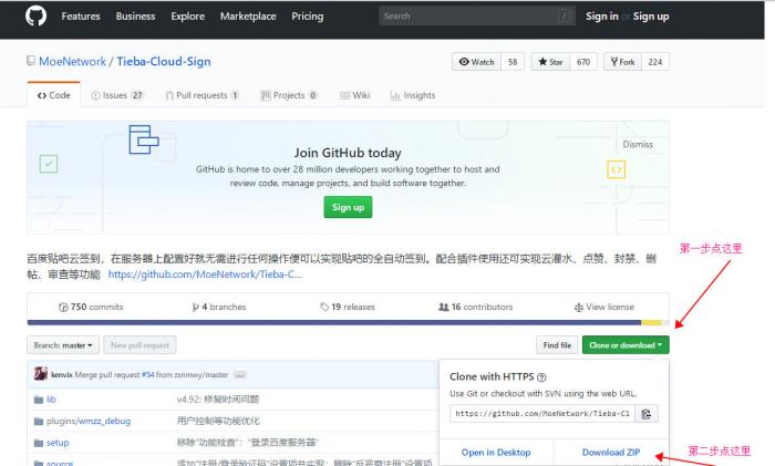 最新版百度贴吧云签到网站源码插图1
