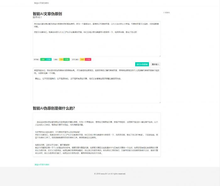 ​在线智能AI文章伪原创网站源码-榆桦源码网
