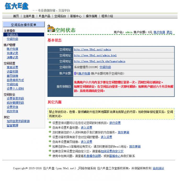 最新仿永硕网盘海网盘E盘源码 支持二级域名直接访问-榆桦源码网