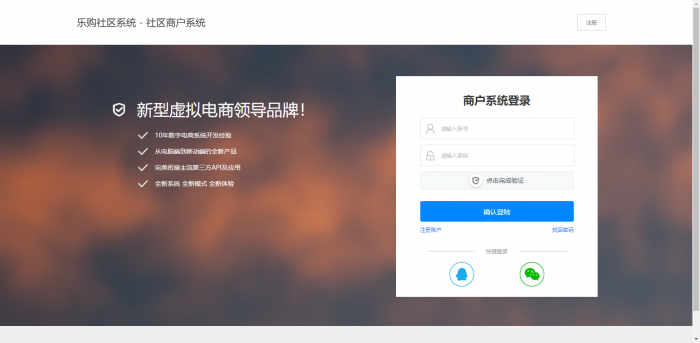 最新乐购社区V5.3系统源码分享插图1