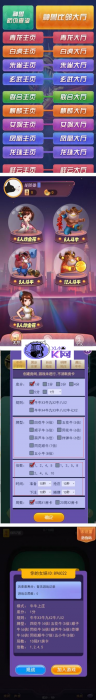 棋盘源码比邻大厅集合版(搭建教程+包厢+观战+防伪)完整版-榆桦源码网
