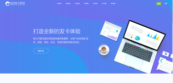 最新企业版发卡程序源码-榆桦源码网