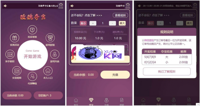 H5玫瑰夺宝源码完整版-榆桦源码网