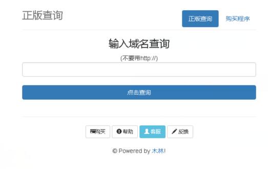 最新访彩虹正版授权系统无后门全解-榆桦源码网