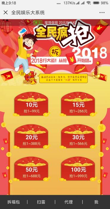 2019最新红包精彩互换系统 H5拼手气红包源码-榆桦源码网