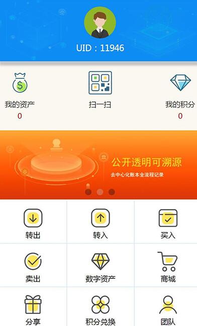 2019新升级Thinkphp区块链交易源码 带商城系统+众筹+积分兑换-榆桦源码网