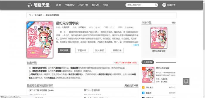 最新PTCMS小说精美多风格四套全新版源码 最新模板-榆桦源码网