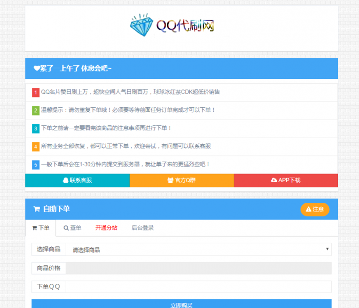 小白式搭建彩虹最新DS程序-附视频教学插图1