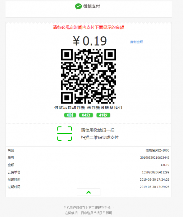 小白式搭建彩虹最新DS程序-附视频教学-榆桦源码网