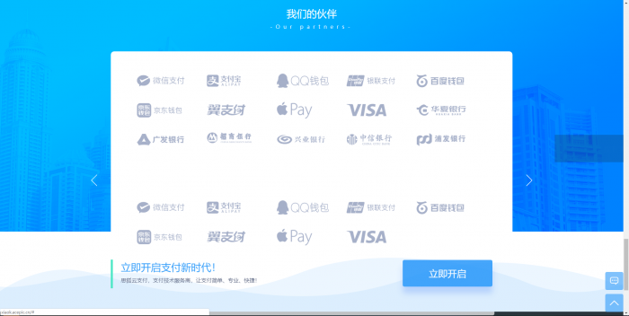 小白式搭建第三方支付系统-教程详细-榆桦源码网