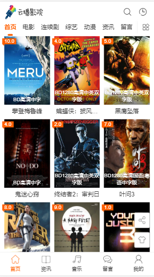 最新苹果cms 大橙子3.1.6模板去广告 去授权插图1