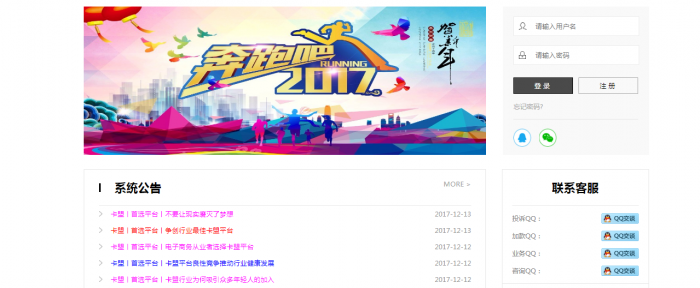 最新卡信乐卡盟程序1.3至尊版(全修复无BUG)带安装教程插图8