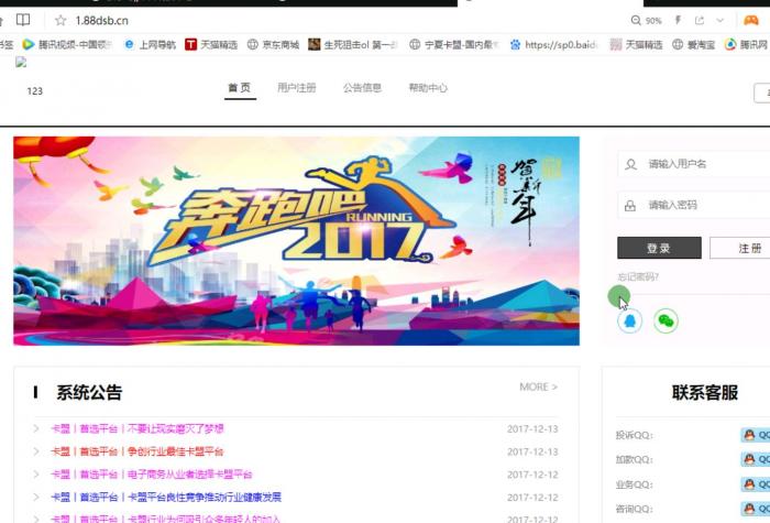 卡信乐卡盟程序1.4更新版附带详细视频安装教程-榆桦源码网
