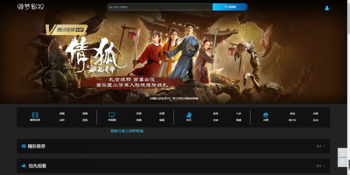 最新freekan影视网站源码带模板插图2