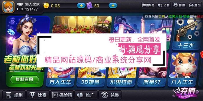 最新红色版二代QP陌陌ZQ游戏源码 已pj授权完美运营插图2