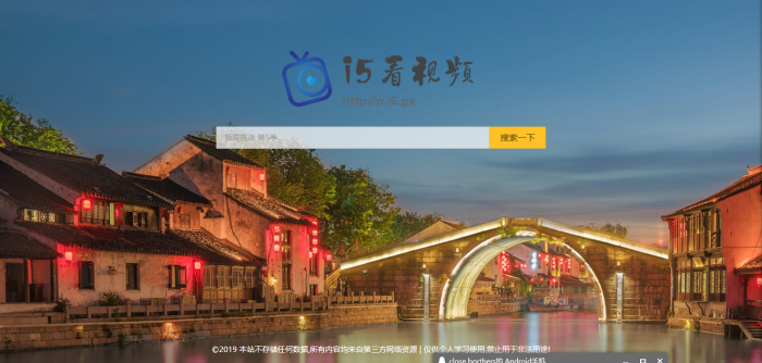 i5影视搜索源码 可对接自己网站-榆桦源码网