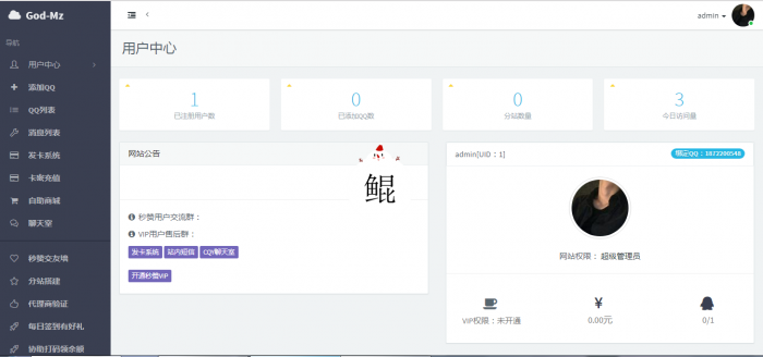 God-Mz公益版秒赞系统源码-榆桦源码网