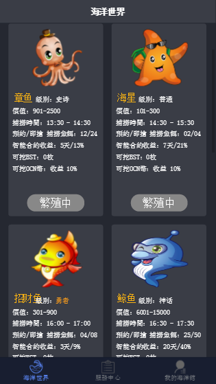 上W块区块鱼完整接单版+视频教程-榆桦源码网