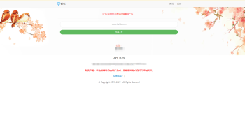 全新UI手机自适应防红源码自带解开-榆桦源码网